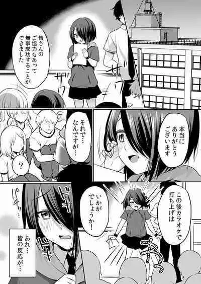 Namaiki JK ni Nakadashi Choukyou ~Mechakucha ni Tsuite, Oku no Hou ni Dashite Ageru ne ch.16-37