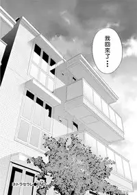[Shikishiro Konomi] Netoraserare | 虛假的寢取 Ch.1-27 [Chinese]