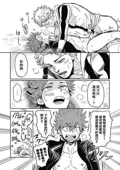 恶役BL 01-02 Chinese [拾荒者汉化组]