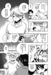 [Kogure Mariko] Ore Sen Kanojo