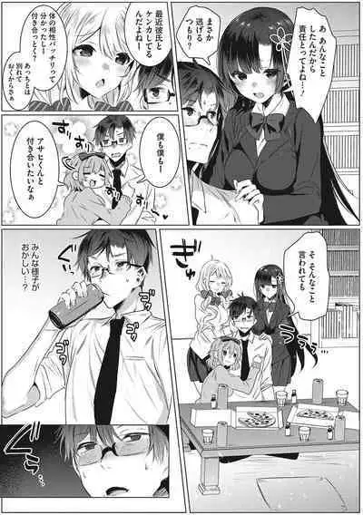 [Amamiya Mizuki] Kimochi Ii Ecchi Shiyo - Let's feel good H♡ [Digital]