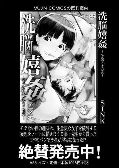 COMIC Mugen Tensei 2021-12