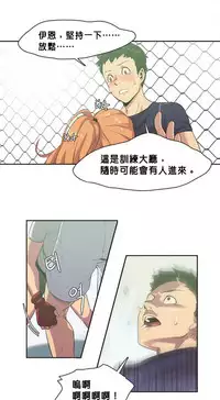 [﻿Chance, Kamang] Sports Girl ch.1-25[Chinese]