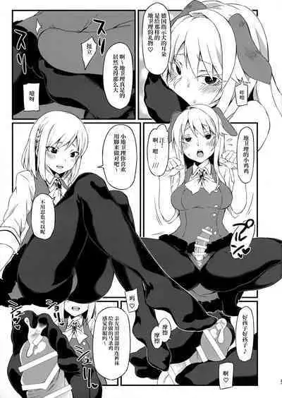 Koakuma Koro-chan | 小恶魔小顷