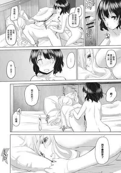 [Kurogane Kenn] Tae-chan to Jimiko-san Ch.1-8 | 小任与地弥子小姐 第1-8话 [Chinese] [暴碧汉化组] [Digital] [Ongoing]