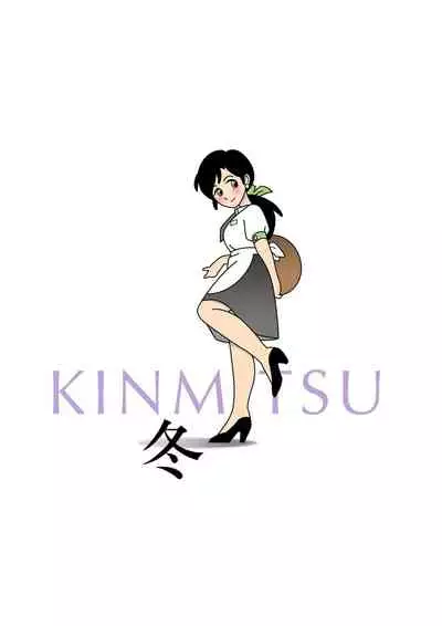 Kinmitsu ~ Fuyu