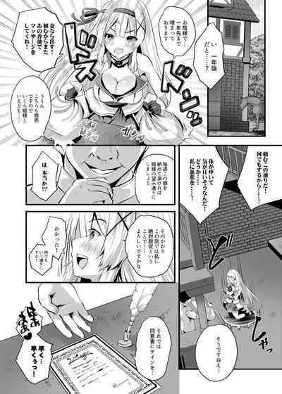 [Seika Kairaku Shoten] Extra virgin Princess Oil -Akutoku Seitaishi ni Ero Massage no Toriko ni Sareru Himekishi Monogatari-