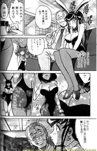 [DISTANCE] Shiawase Ni Naritai