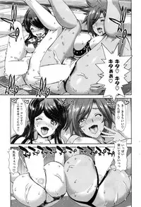 COMIC Shitsurakuten 2016-09