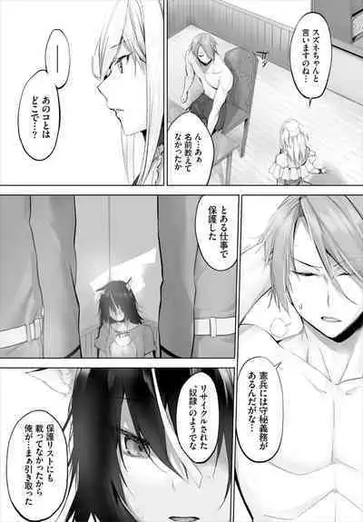 [Kyougoku Touya] Orokamono wa Nekomimi Dorei ni Izon suru ~Hajimete no Choukyou Seikatsu~ 01-22