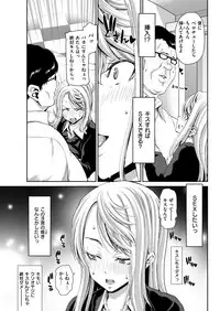 COMIC Shitsurakuten 2019-03 [Digital]