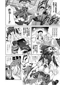 Comic Prism Vol.7 2013 SPRING [Digital]