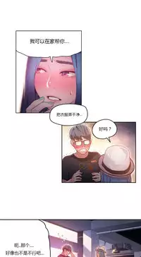 [Park Hyeongjun] Sweet Guy Ch.22-42 (Chinese)