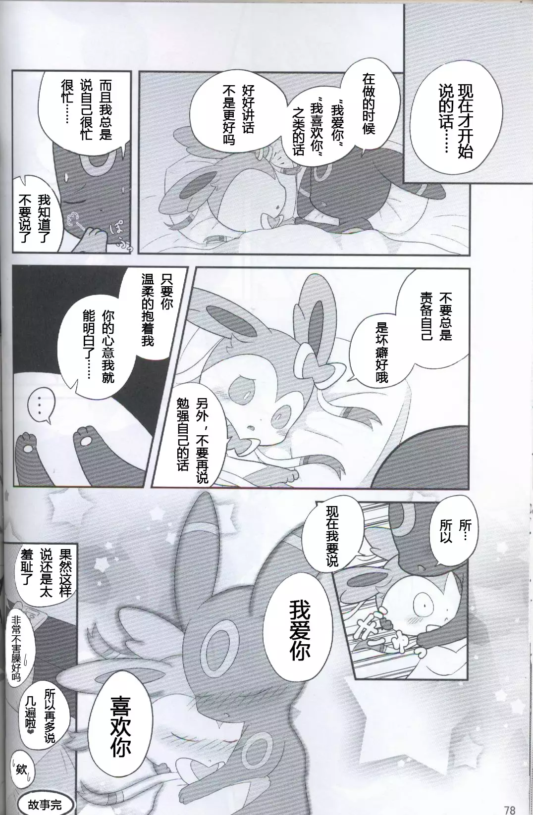 ブイズNLアンソロR18本【東Ｌ32a 】