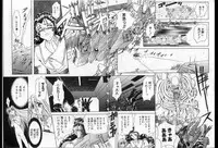 [Global One (MARO)] Shalader Vol. 2 - The Past and the Future