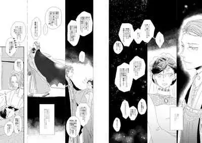 Ferdinand-sama To Rosemain ①