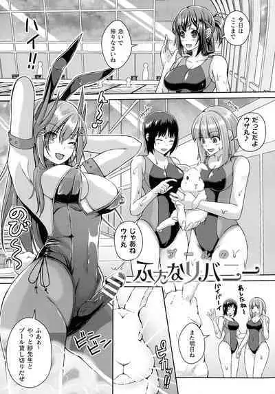 Ningen Yamechau Shoujo-tachi