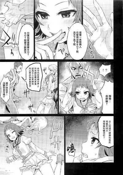 (C83) [Fatalpulse (Asanagi)] VictimGirls Compiled Vol.1 -Victimgirls Soushuuhen 1- MMO Game Selection (Various)[Chinese] [不可视汉化]