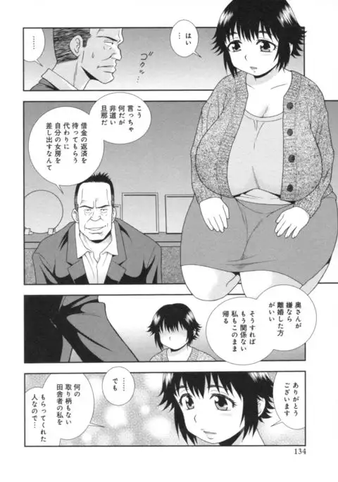 Hitozuma Mansion Furin Rankou