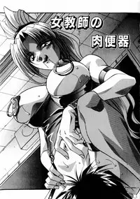 [Hindenburg] Kindan no Himitsu Keiyaku