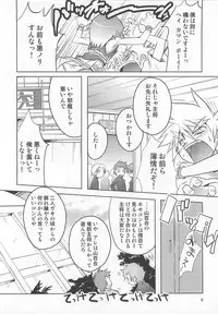 [Nanamatsu Kenji] Shounen Kaku Ari !