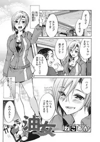 COMIC Megastore DEEP Vol. 20