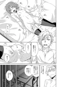 [Tachibana Kai] Solid Communication Ch.1-3