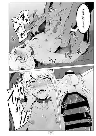 [Shinsei Lolishota (gakepuchi no kaede, kozi)] Kyoushi ga Wagaya ni Kita Hanashi (Taimanin RPG) [Digital]