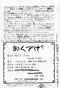 [Imakaya (Imaka Hideki, Oowada Tomari, Haniwa Pao)] All Shook Up Koi ni Shibirete