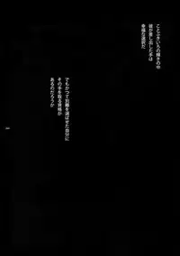 (C93) [Quartzshow (hari)] Kami Asobu Hoshi 02 (Yu-Gi-Oh!)