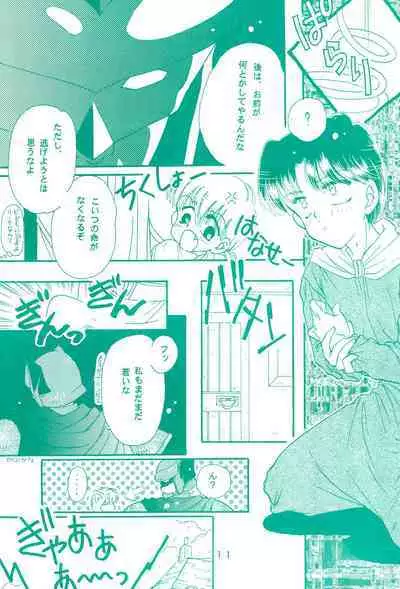 (C47) [Alpha Juno (Kazuki Kaho)] Chacha ni Omakase (Akazukin Chacha)