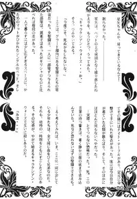 [Yagezawa Bunko (Various)] Call Me Queen. Supply Demand 3 (Saint Seiya)