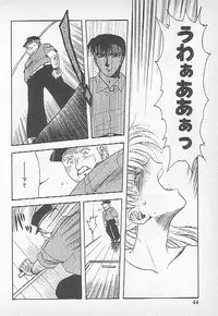 [Kagesaki Yuna] Confine