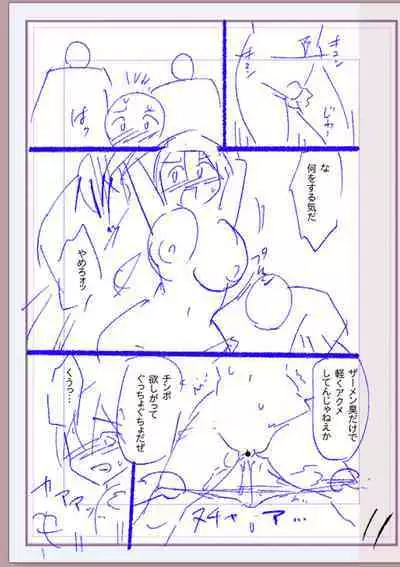 Nikurin mesu ochi akume jigoku