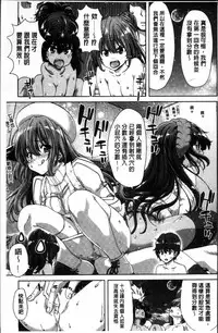 [Hori Hiroaki] Imouto dakedo Oniichan, H Shiyo! H Shiyo! H Shiyou yo! [Chinese]
