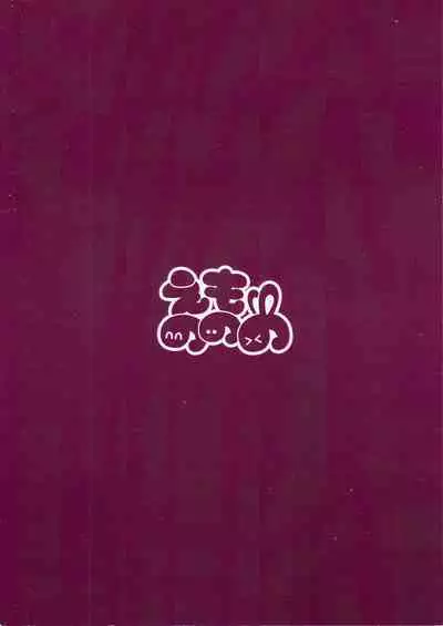 A story about Kyuketsu-sama being made a dad by Arachne