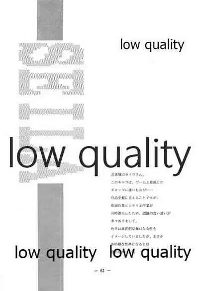 (C46) [大人の童話 (竹井正樹)] DragonKnight 4 原画集