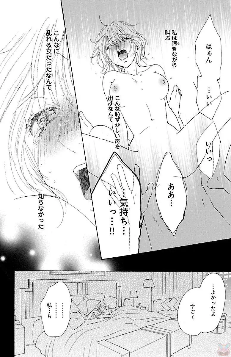 hatsujou elite ni osowaretemasu