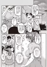 COMIC Penguin Celeb 2012-09 [Digital]