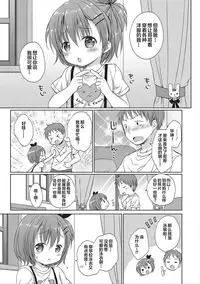 [Rico] donoko to asobu? | 要和哪个孩子玩? [Chinese] [Lolipoi汉化组]