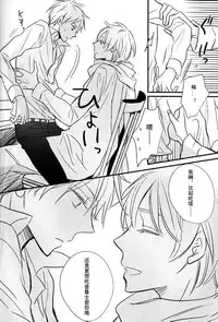 [LOVEPOTIONNO.9 (Ichinomiya Shihan)] Boku no Namae wa Kimi no Yoru (Axis Powers Hetalia) [Chinese]