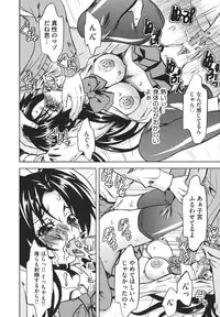 [Mu-min] Chijoku no Sono