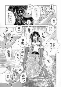 [Iori Yuzuru] Fine Girl