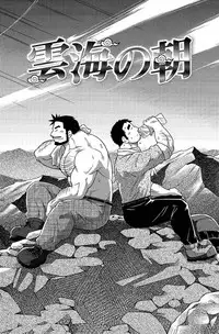 [Noda Gaku] Abunai Kankei