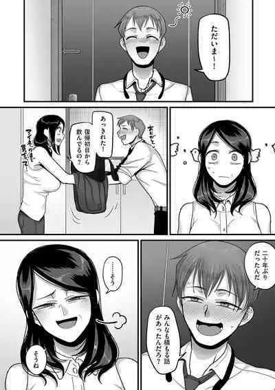 [Yamamoto Zenzen] Nijuunen (Fu) Itchi [Digital]