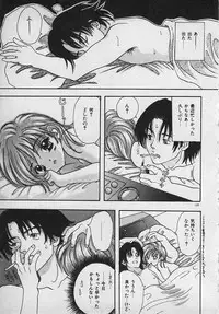 [Shimao Kazu] Yappari Nama ga Suki!