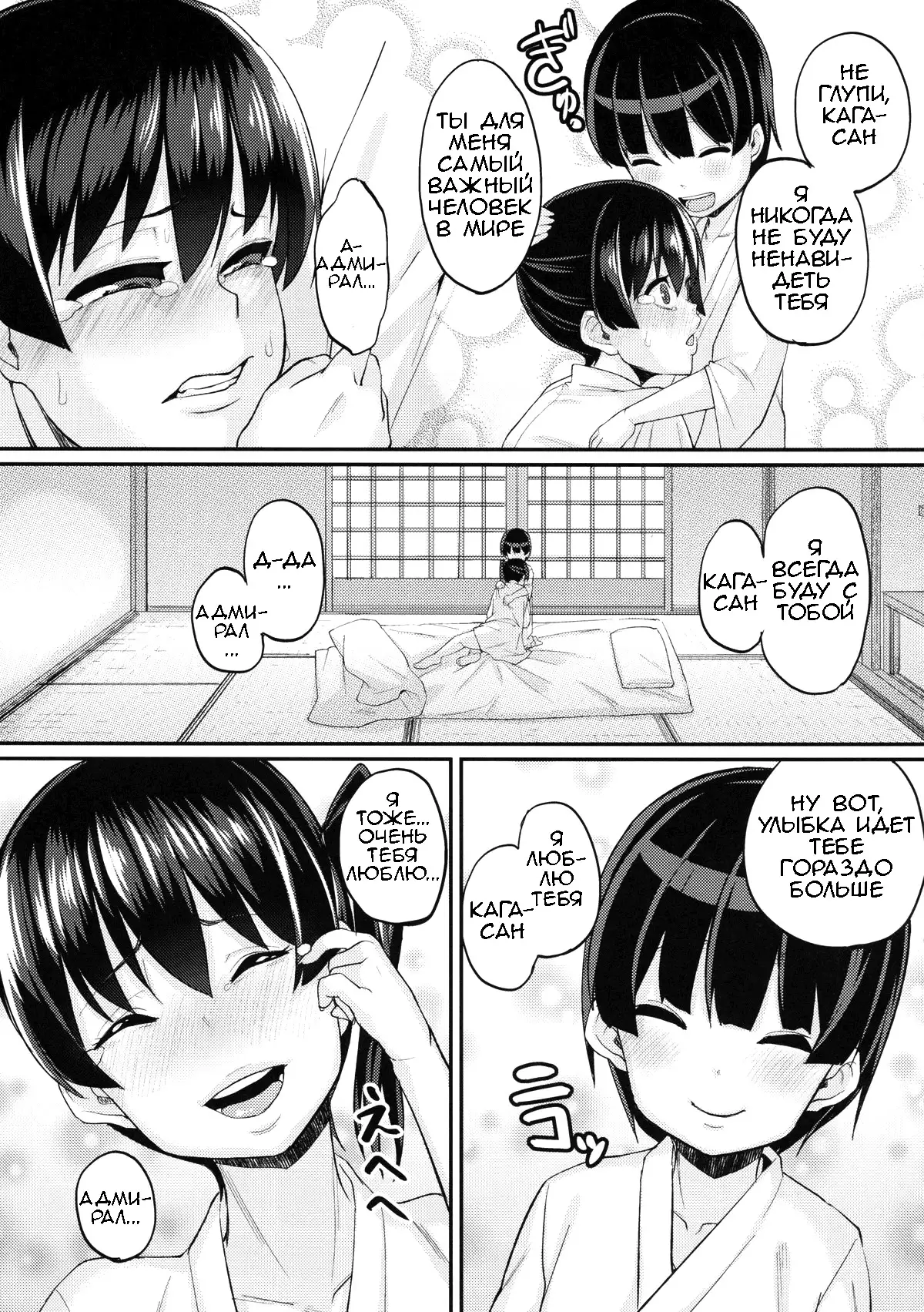 Oatsui no wa I-Kaga? | How Would You Like Something Hot