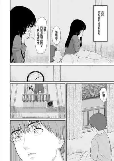 Tsuki to Kujira to Touhikou