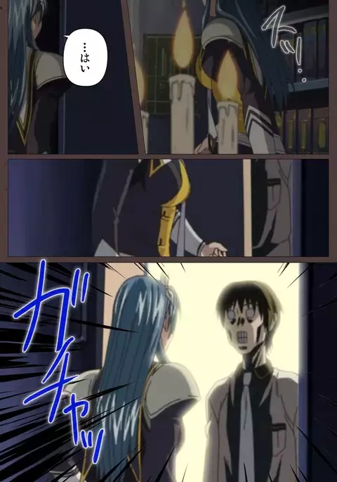 DISCIPLINE Dainishou Complete Ban