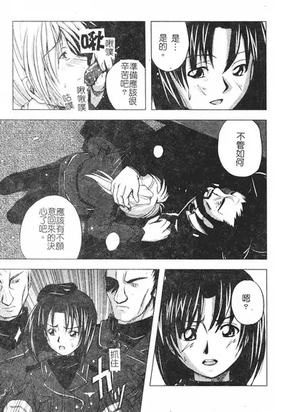 Hagane no Otome - Steel Maiden